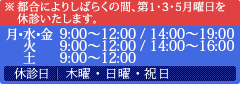 平日8：30～12：00/14：00～19：00